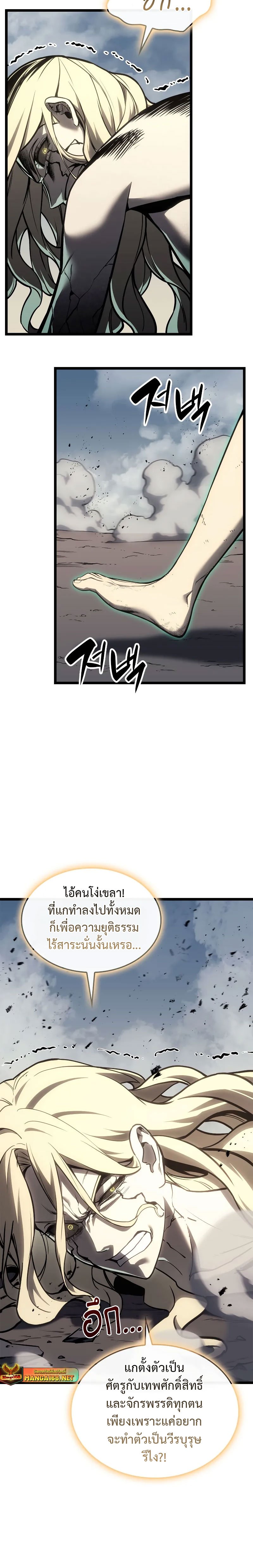 Read The Return of The Disaster-Class Hero TH Manga Online