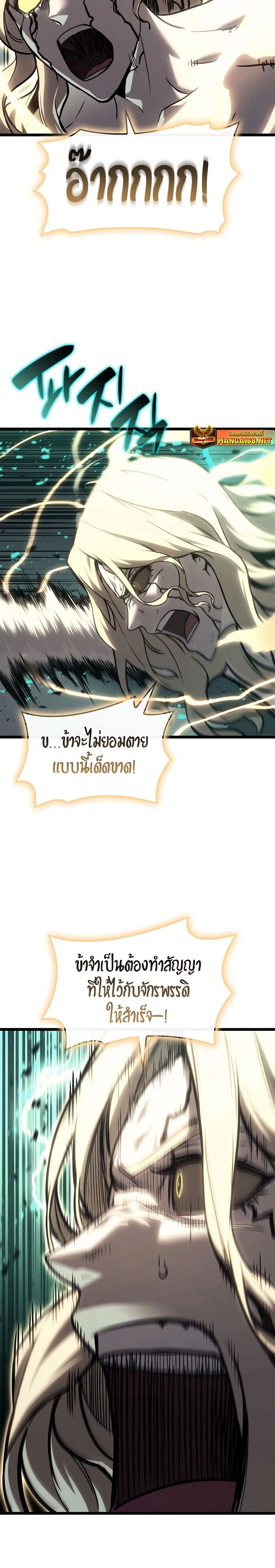 Read The Return of The Disaster-Class Hero TH Manga Online