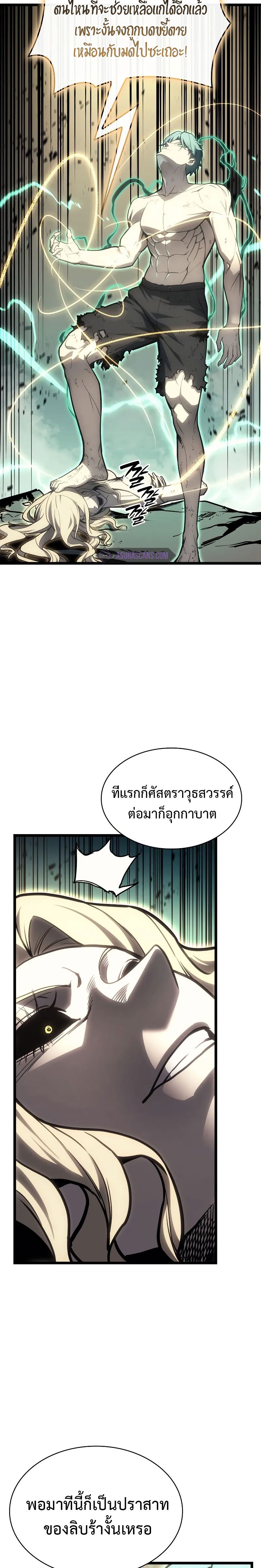 Read The Return of The Disaster-Class Hero TH Manga Online