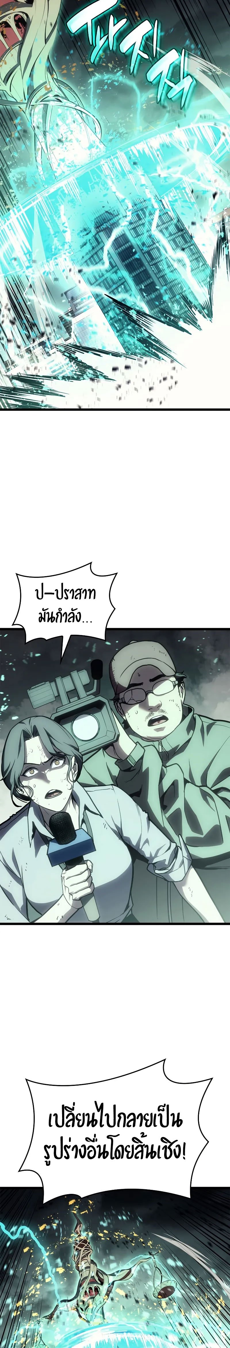Read The Return of The Disaster-Class Hero TH Manga Online