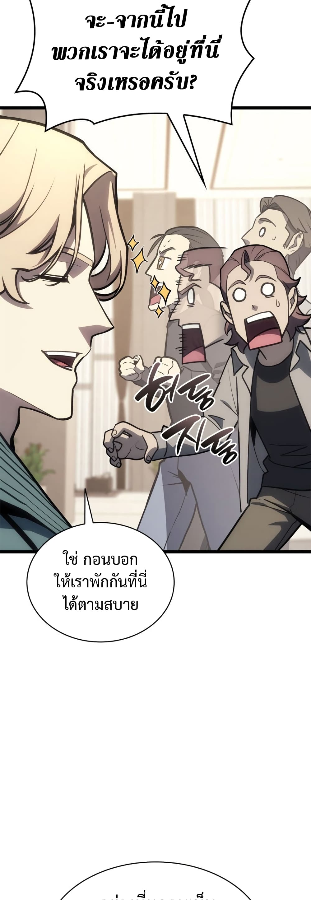 Read The Return of The Disaster-Class Hero TH Manga Online