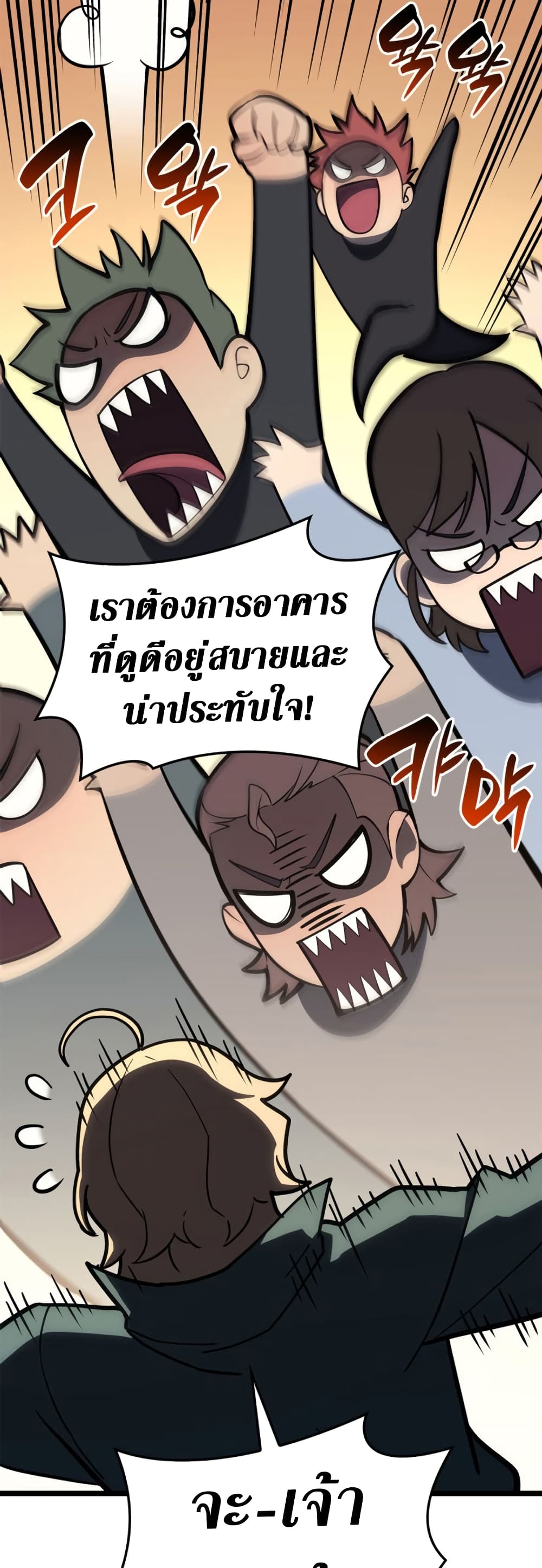 Read The Return of The Disaster-Class Hero TH Manga Online