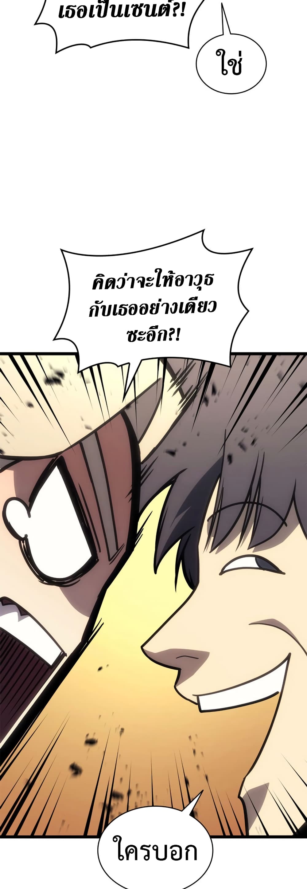Read The Return of The Disaster-Class Hero TH Manga Online