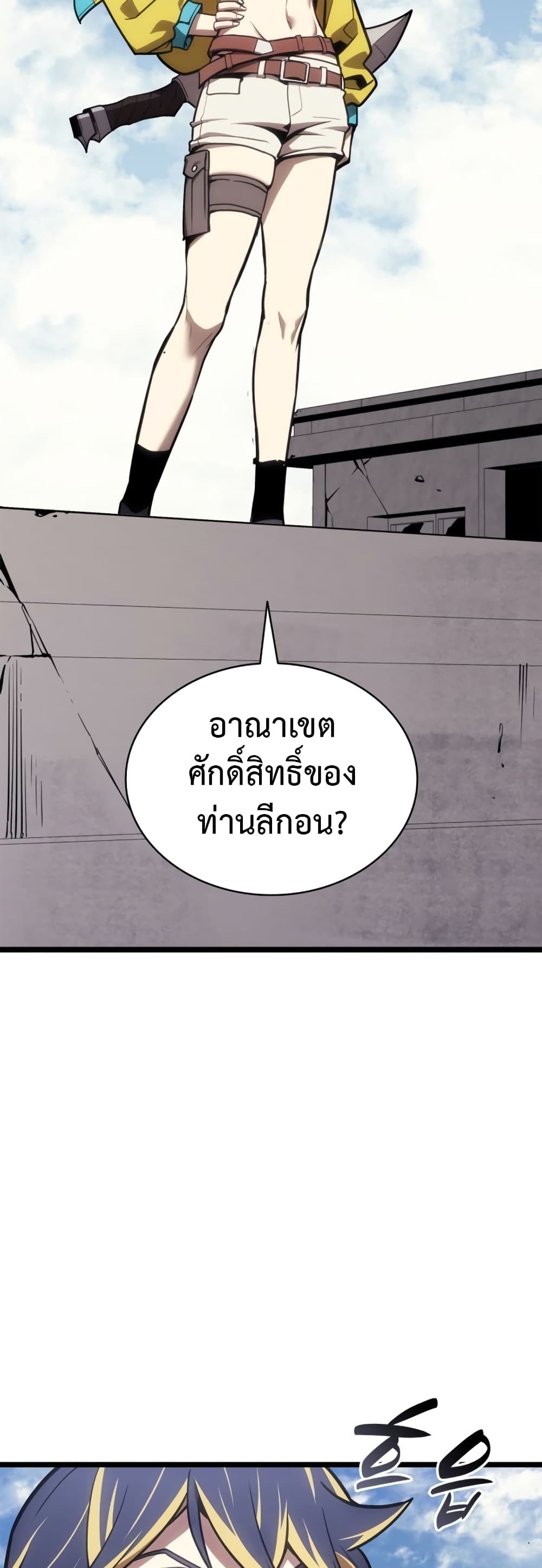 Read The Return of The Disaster-Class Hero TH Manga Online