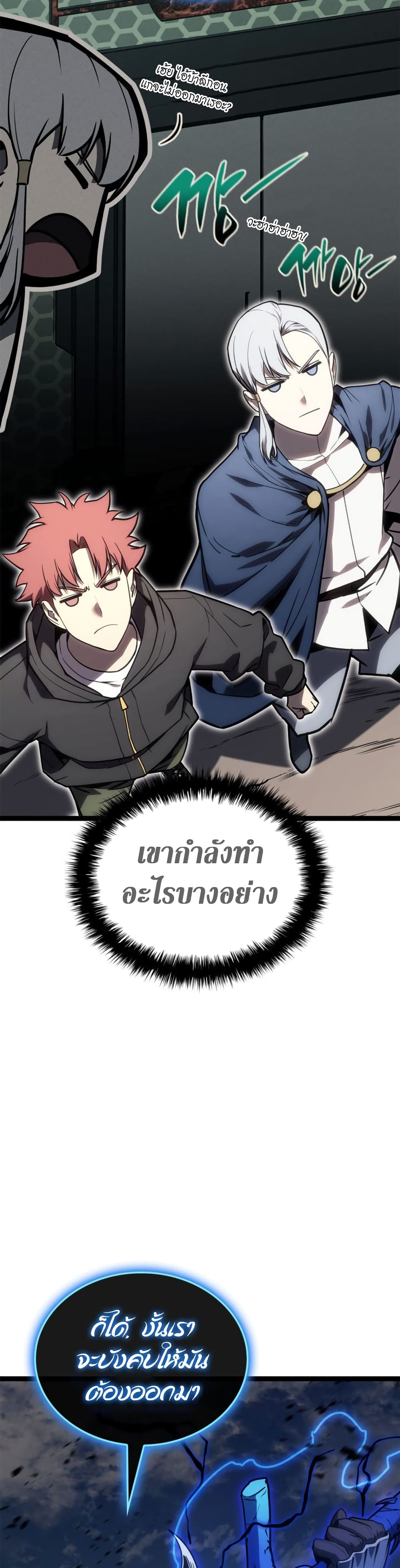 Read The Return of The Disaster-Class Hero TH Manga Online