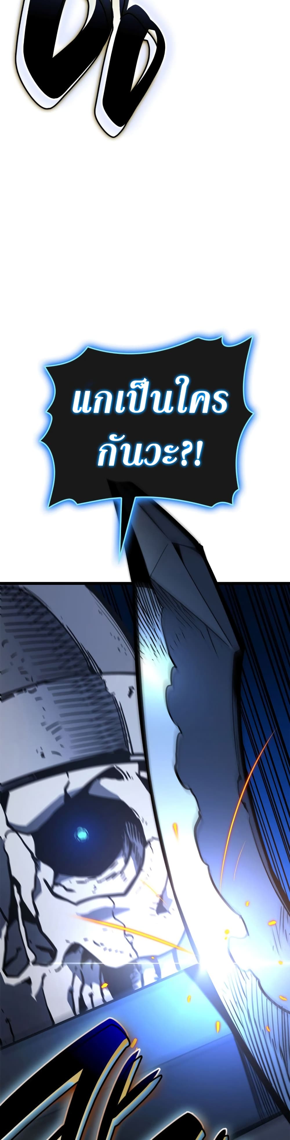 Read The Return of The Disaster-Class Hero TH Manga Online