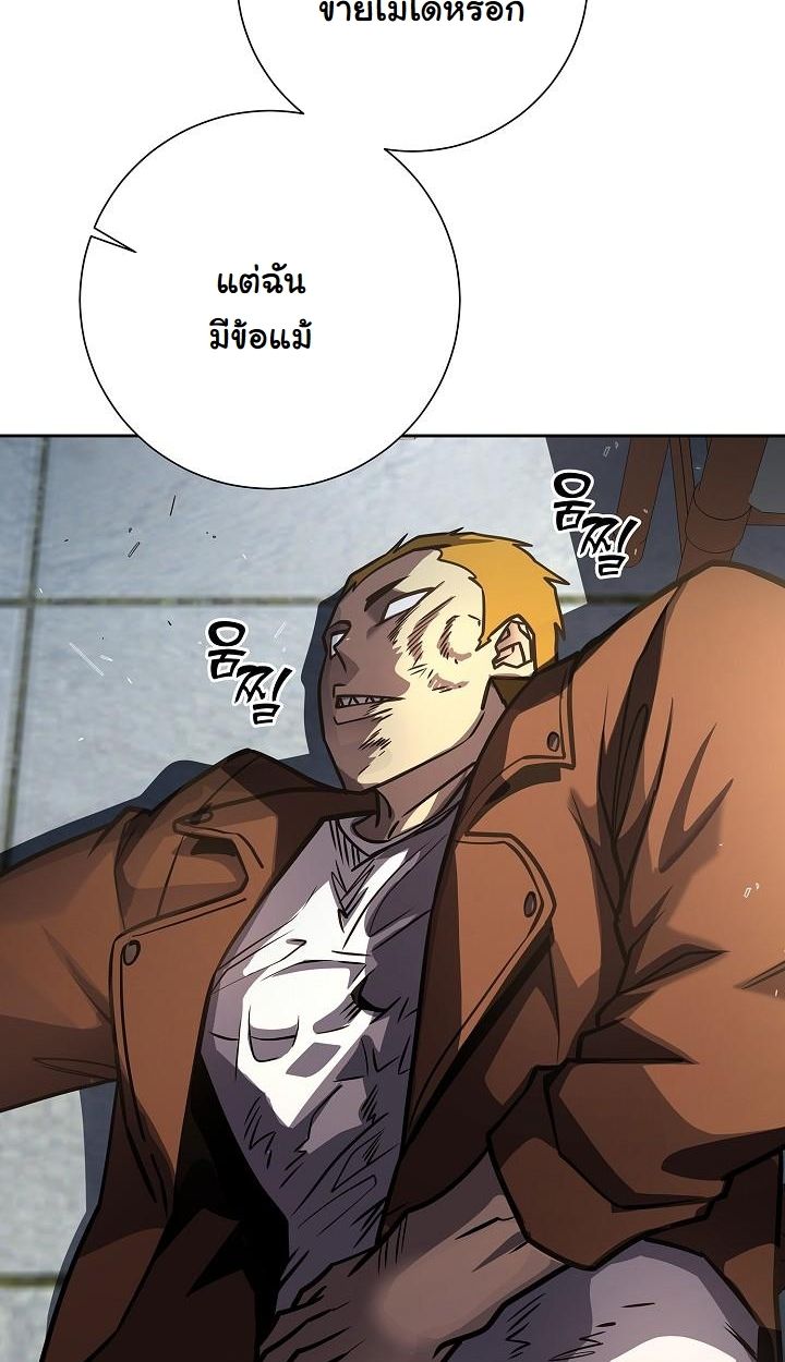 Read The Sword God from a Ruined World TH Manga Online