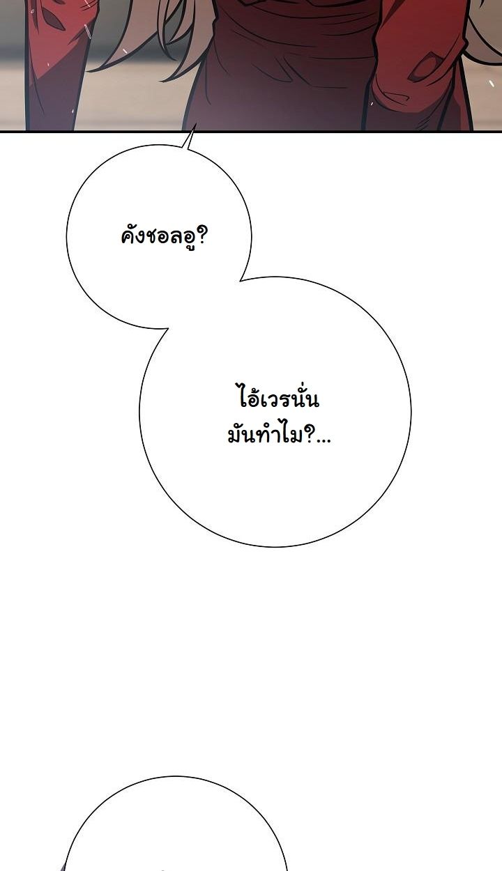 Read The Sword God from a Ruined World TH Manga Online