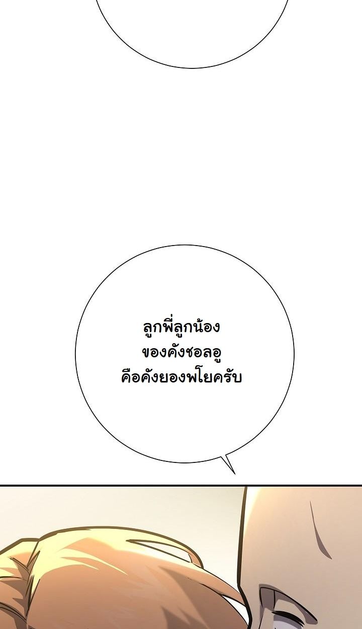 Read The Sword God from a Ruined World TH Manga Online