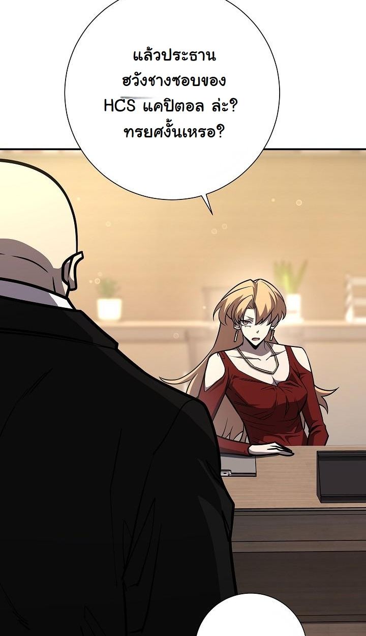 Read The Sword God from a Ruined World TH Manga Online