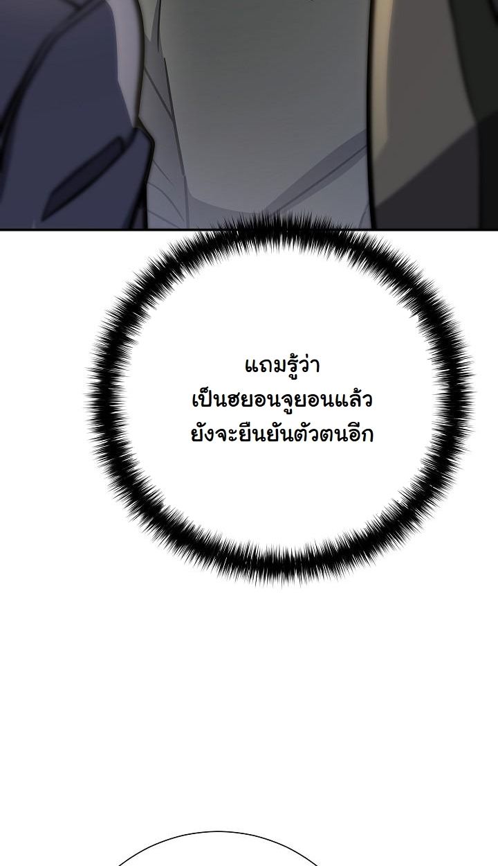 Read The Sword God from a Ruined World TH Manga Online