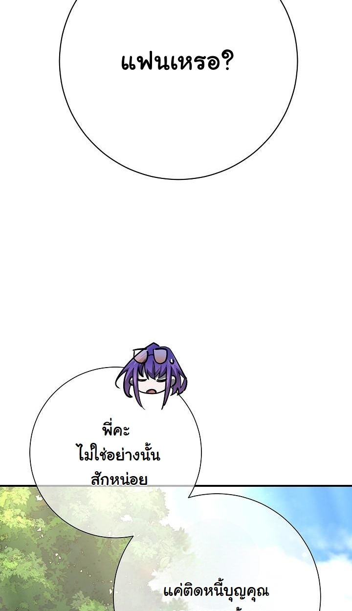 Read The Sword God from a Ruined World TH Manga Online