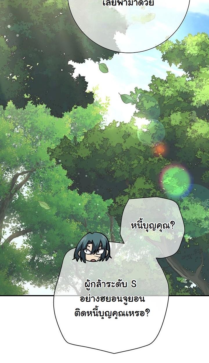 Read The Sword God from a Ruined World TH Manga Online