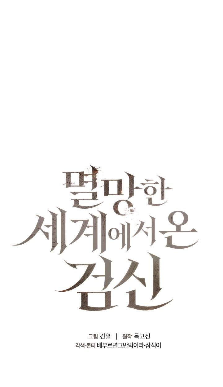 Read The Sword God from a Ruined World TH Manga Online