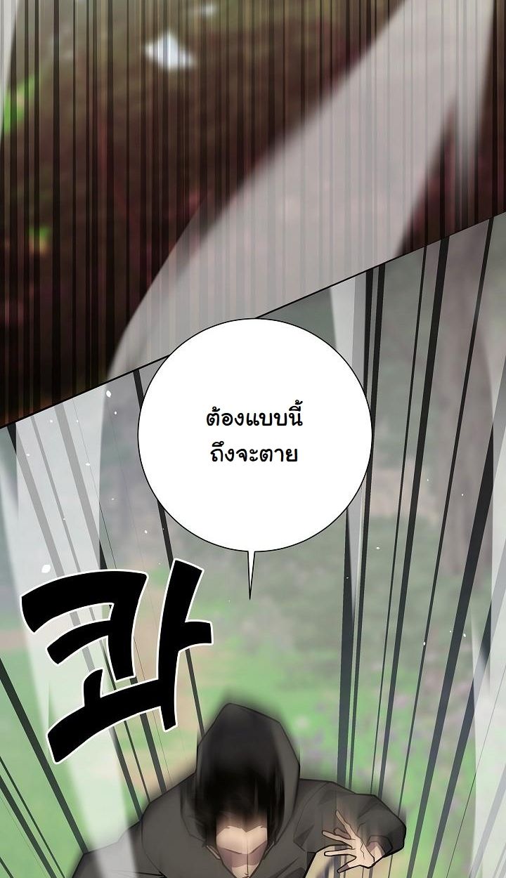 Read The Sword God from a Ruined World TH Manga Online