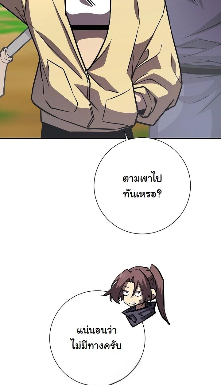 Read The Sword God from a Ruined World TH Manga Online