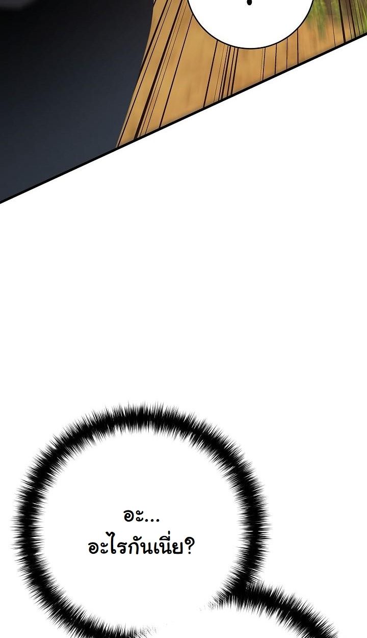 Read The Sword God from a Ruined World TH Manga Online