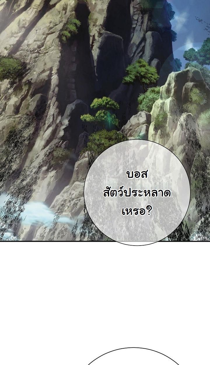 Read The Sword God from a Ruined World TH Manga Online