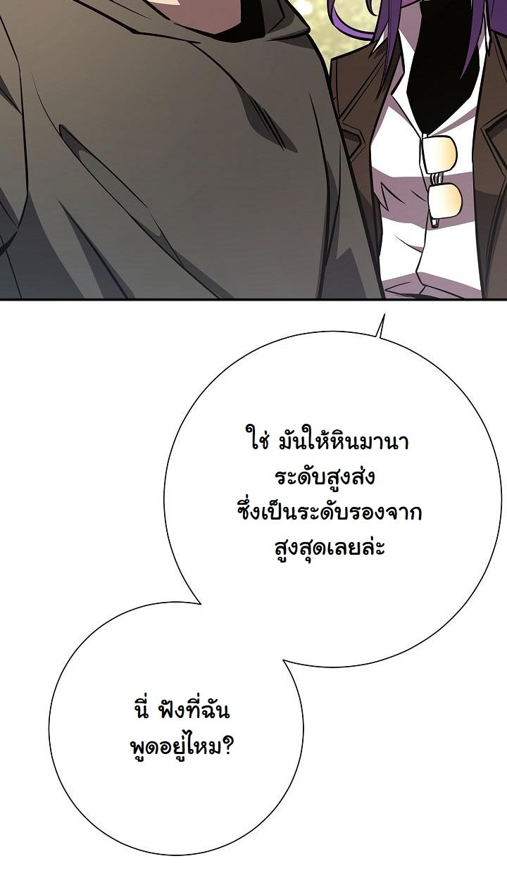 Read The Sword God from a Ruined World TH Manga Online