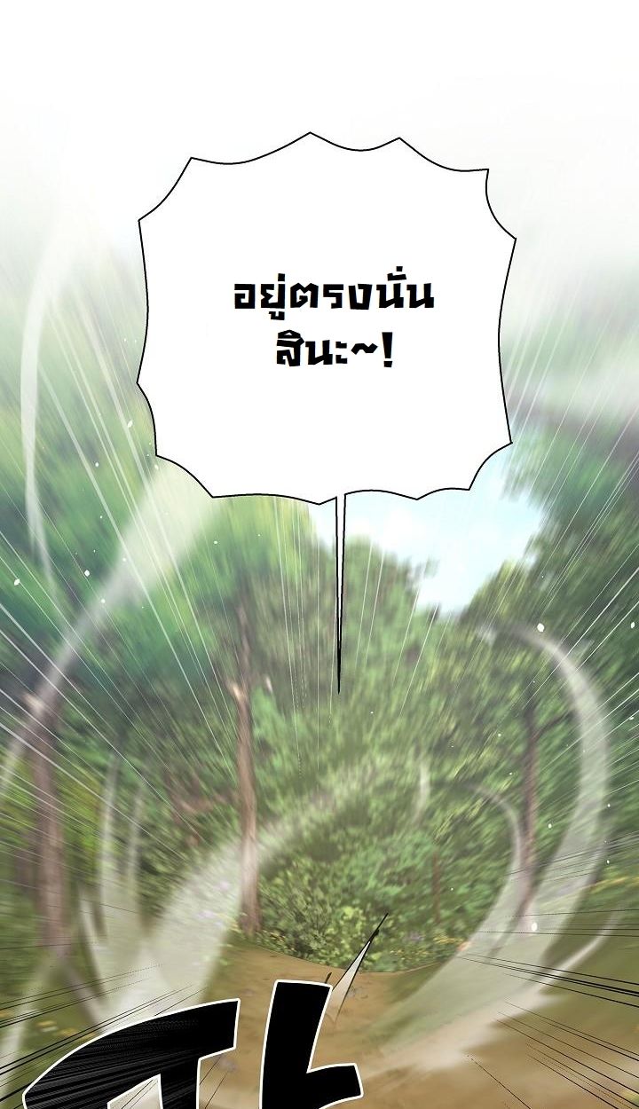 Read The Sword God from a Ruined World TH Manga Online