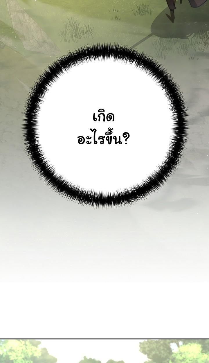 Read The Sword God from a Ruined World TH Manga Online