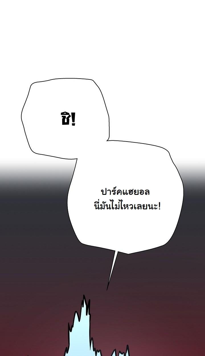 Read The Sword God from a Ruined World TH Manga Online