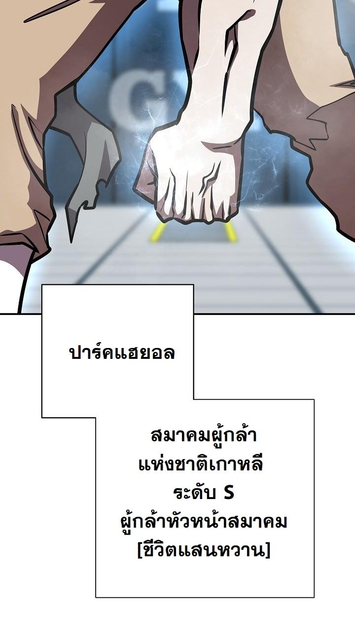 Read The Sword God from a Ruined World TH Manga Online