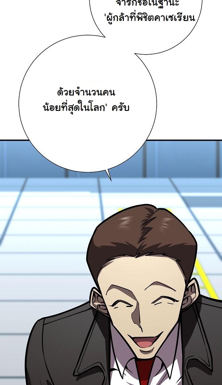 Read The Sword God from a Ruined World TH Manga Online