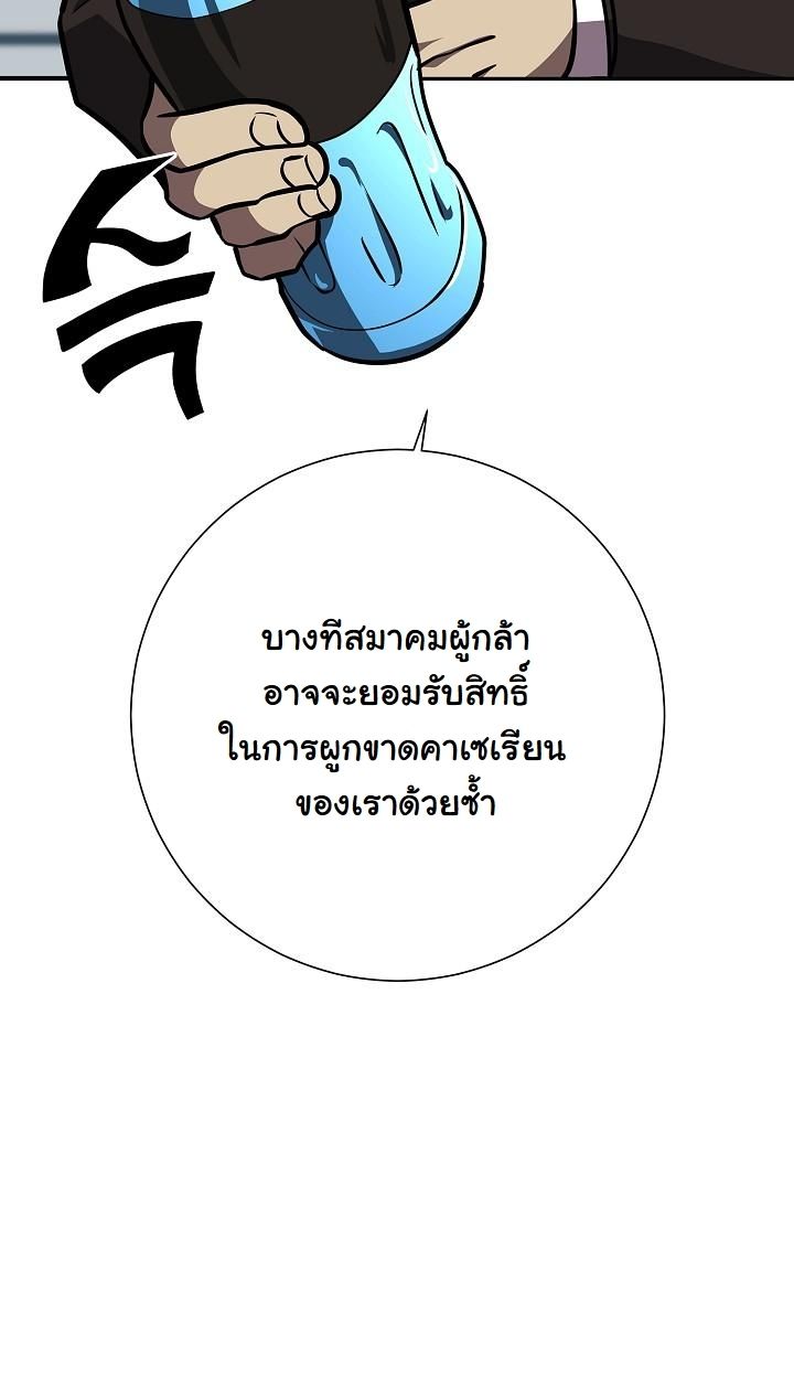 Read The Sword God from a Ruined World TH Manga Online