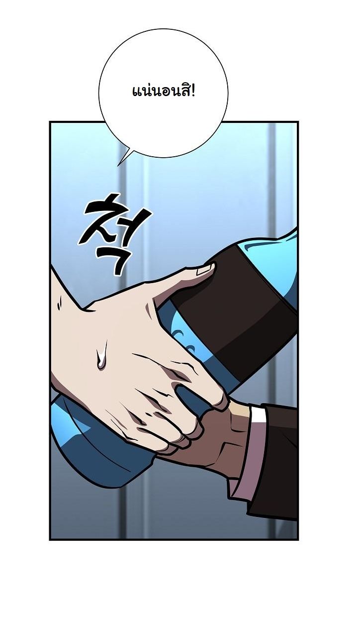 Read The Sword God from a Ruined World TH Manga Online