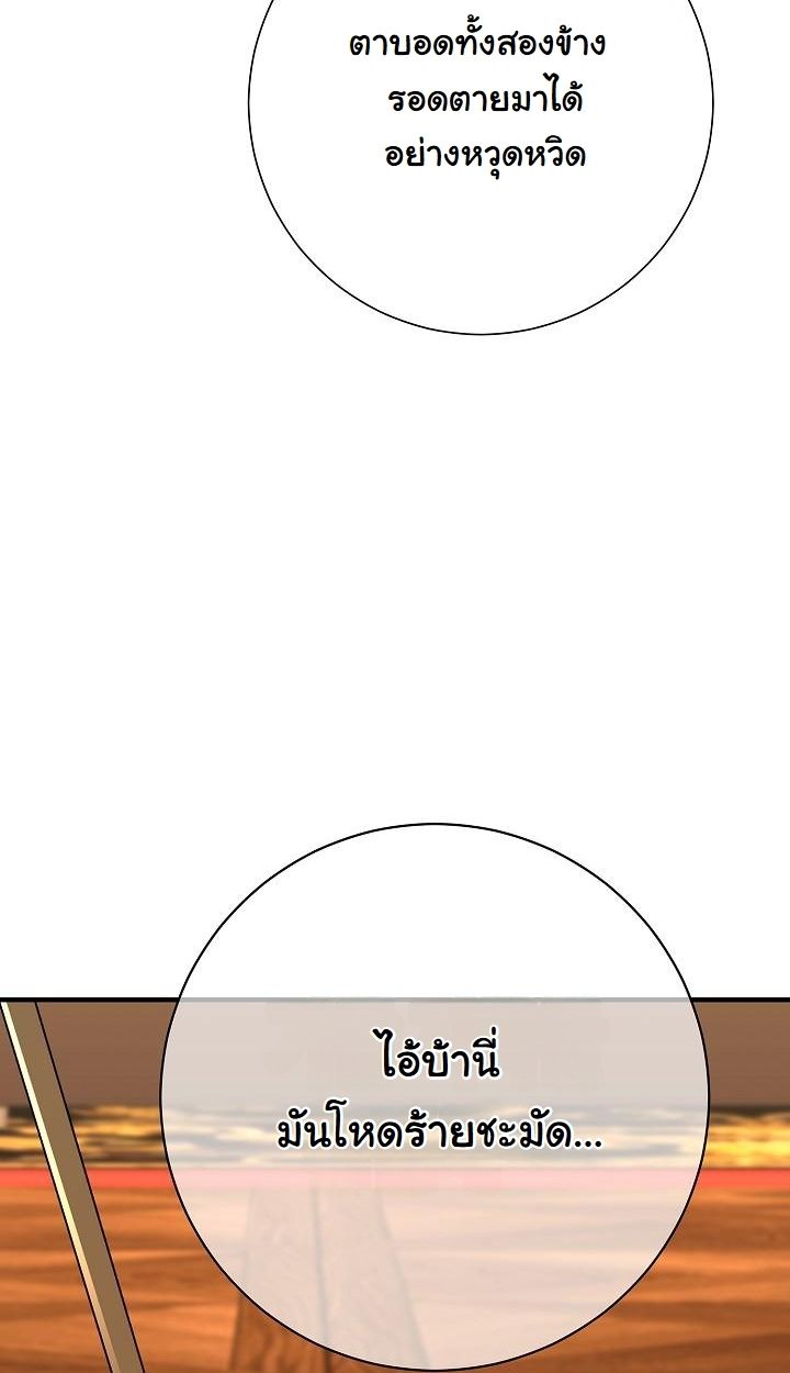 Read The Sword God from a Ruined World TH Manga Online