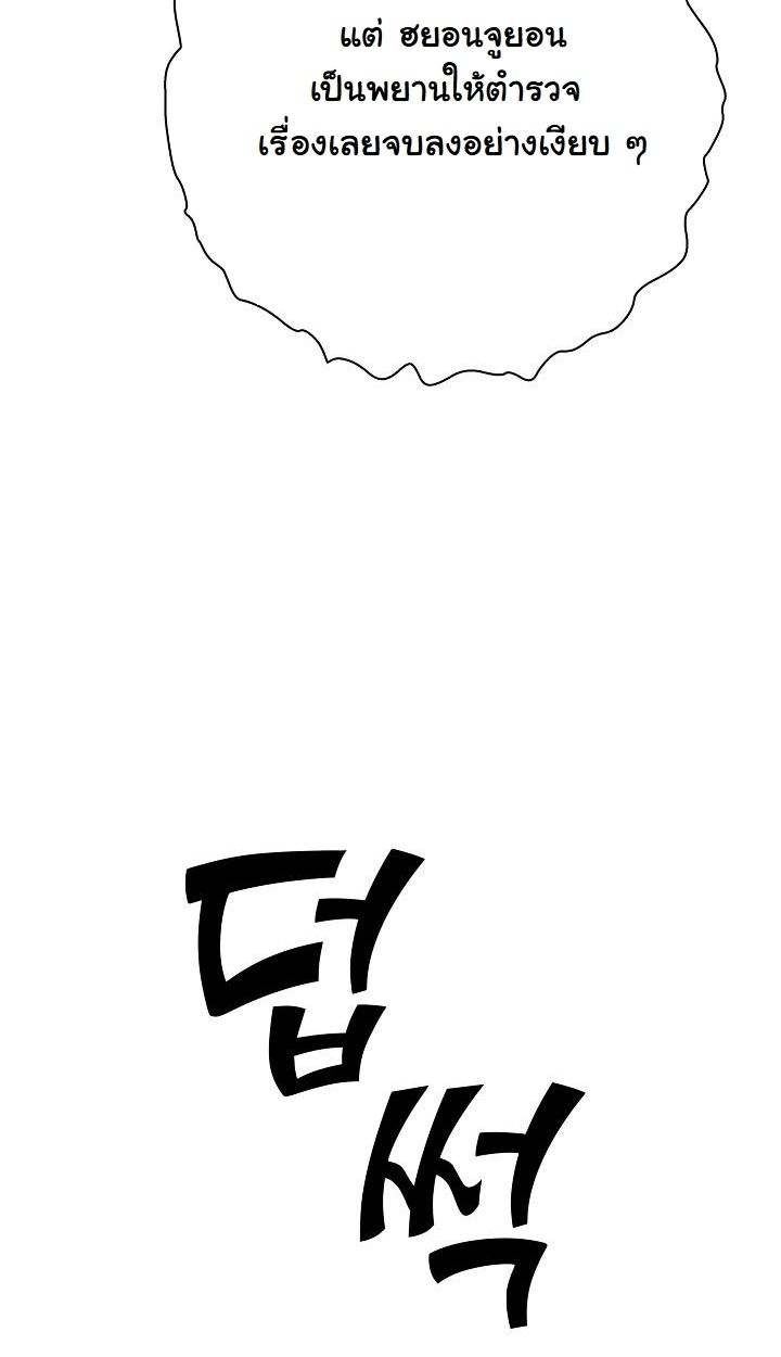 Read The Sword God from a Ruined World TH Manga Online