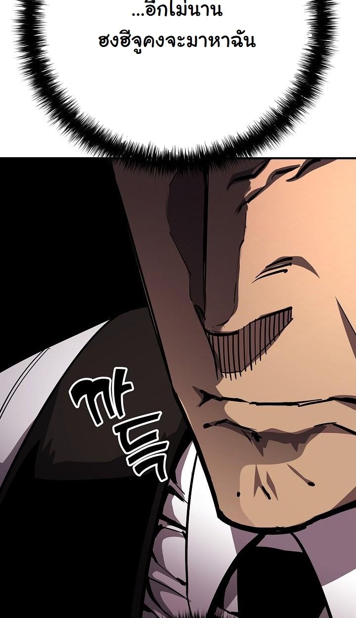 Read The Sword God from a Ruined World TH Manga Online