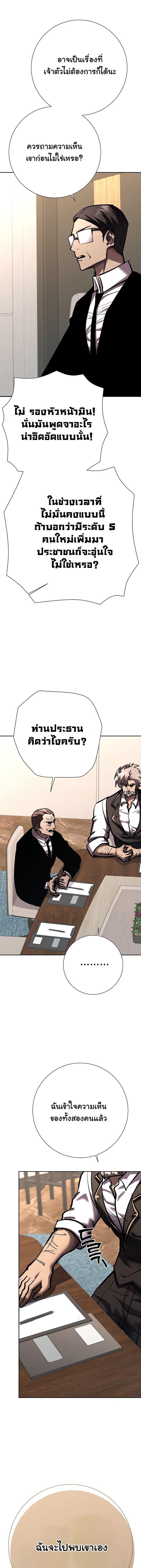 Read The Sword God from a Ruined World TH Manga Online