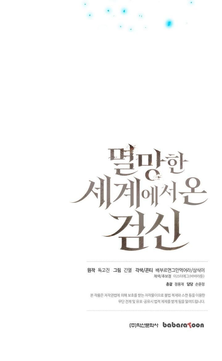 Read The Sword God from a Ruined World TH Manga Online