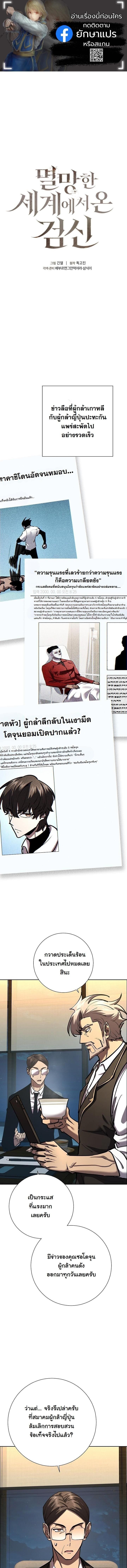 Read The Sword God from a Ruined World TH Manga Online