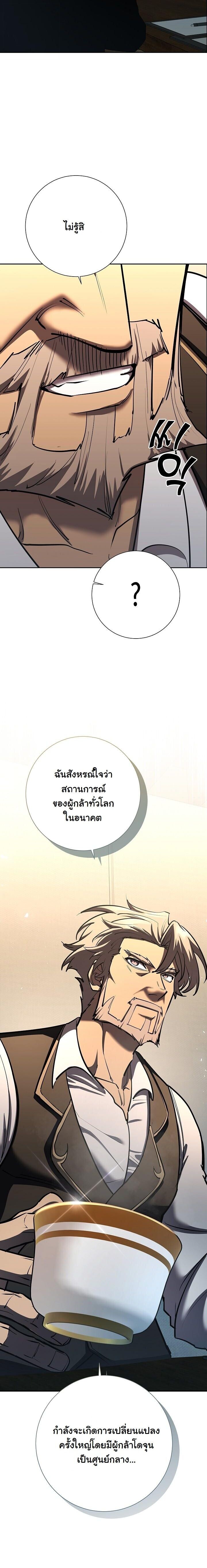 Read The Sword God from a Ruined World TH Manga Online