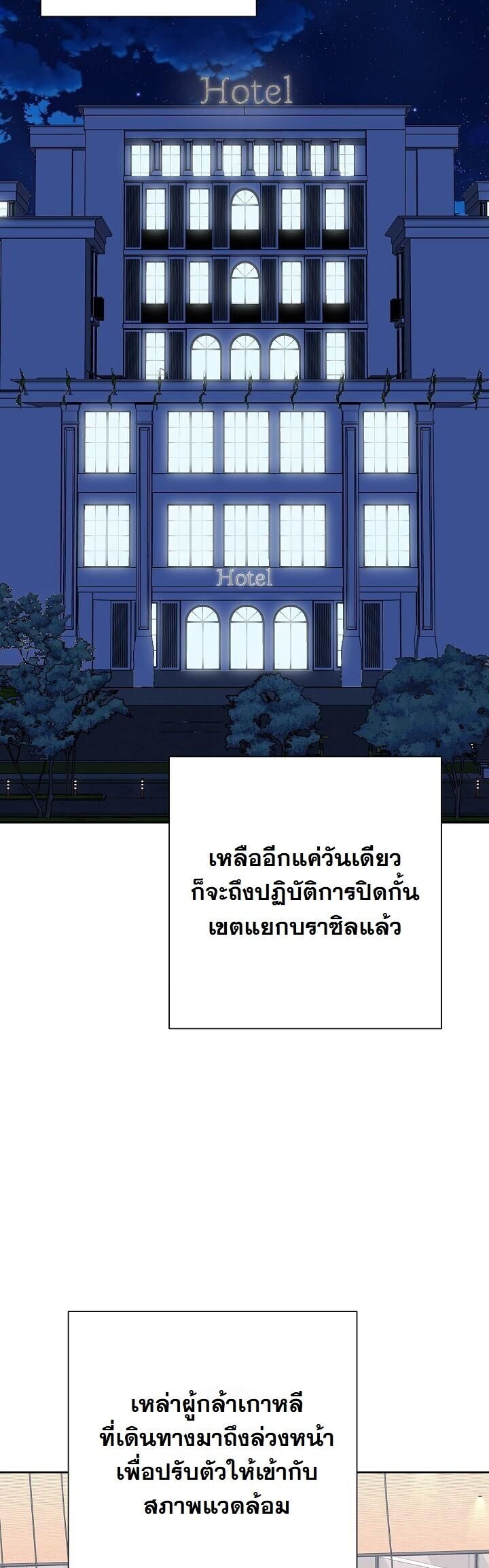 Read The Sword God from a Ruined World TH Manga Online