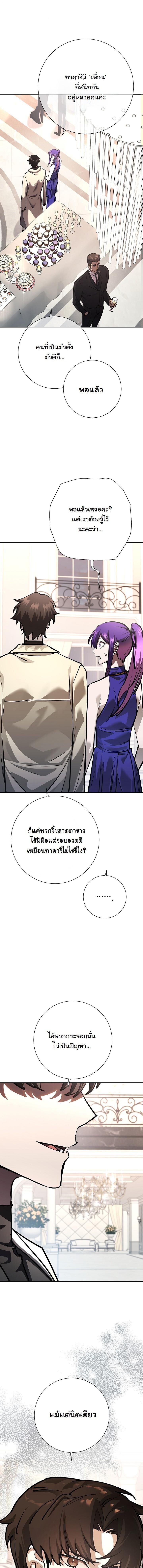 Read The Sword God from a Ruined World TH Manga Online