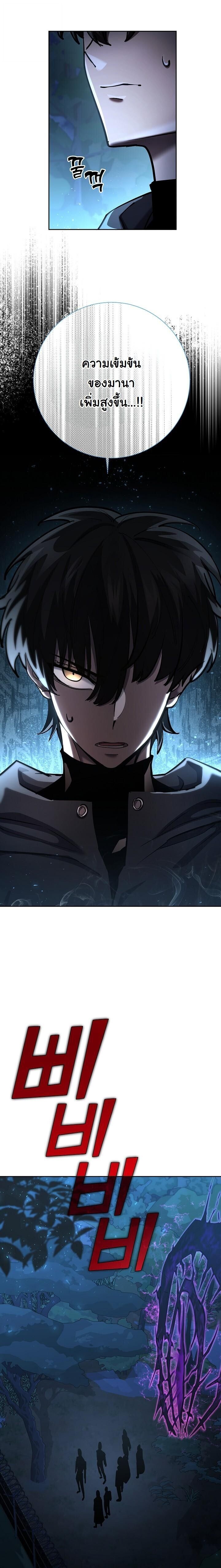 Read The Sword God from a Ruined World TH Manga Online