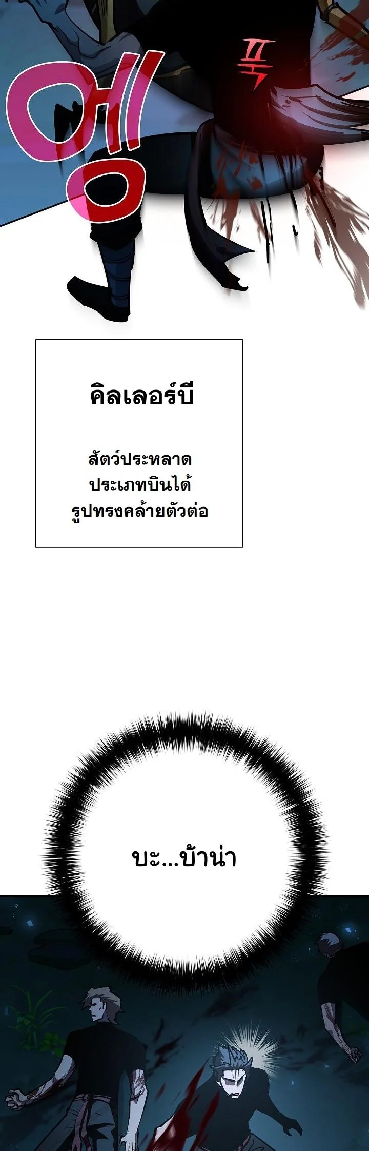 Read The Sword God from a Ruined World TH Manga Online