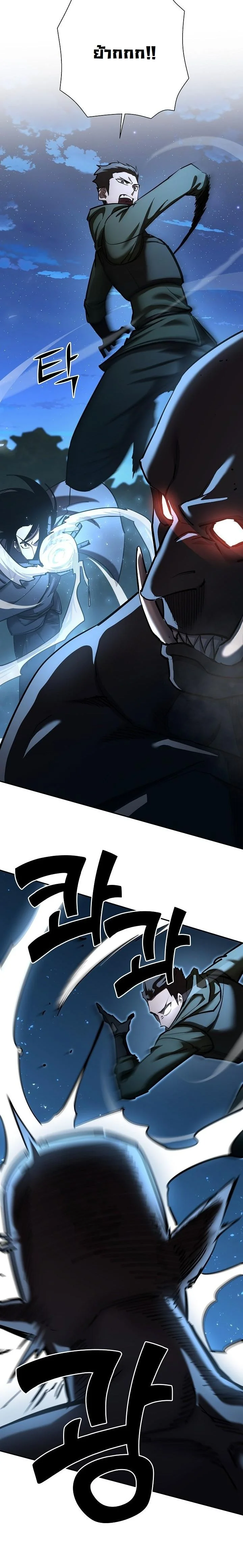 Read The Sword God from a Ruined World TH Manga Online