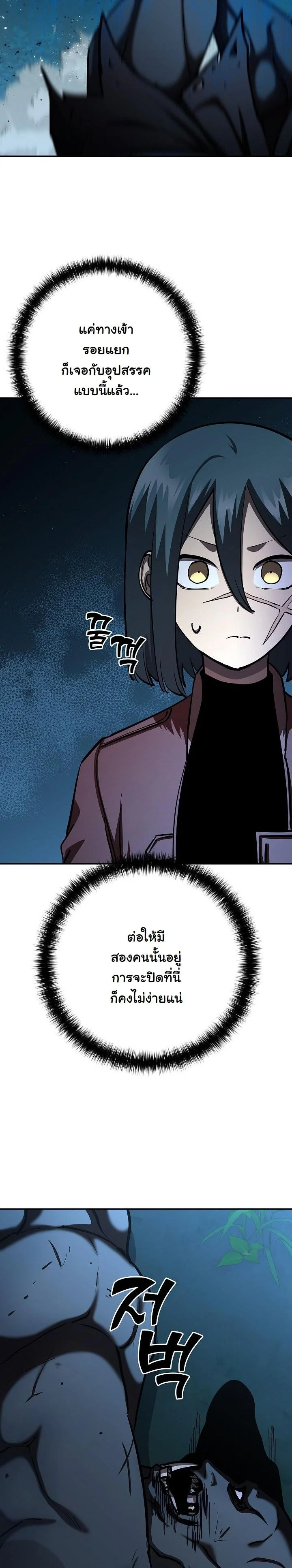 Read The Sword God from a Ruined World TH Manga Online