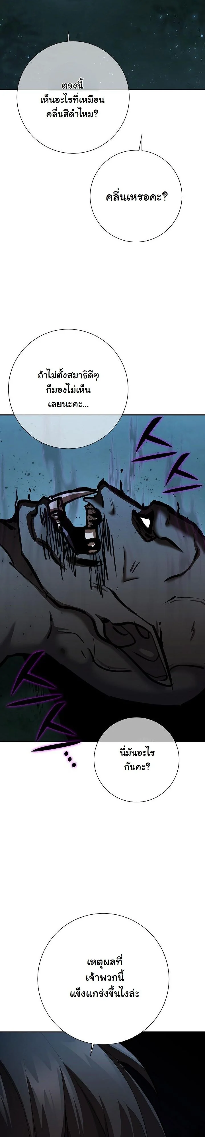 Read The Sword God from a Ruined World TH Manga Online