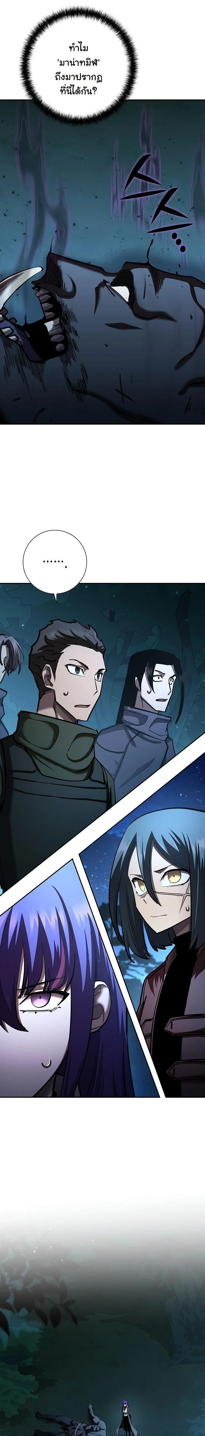 Read The Sword God from a Ruined World TH Manga Online