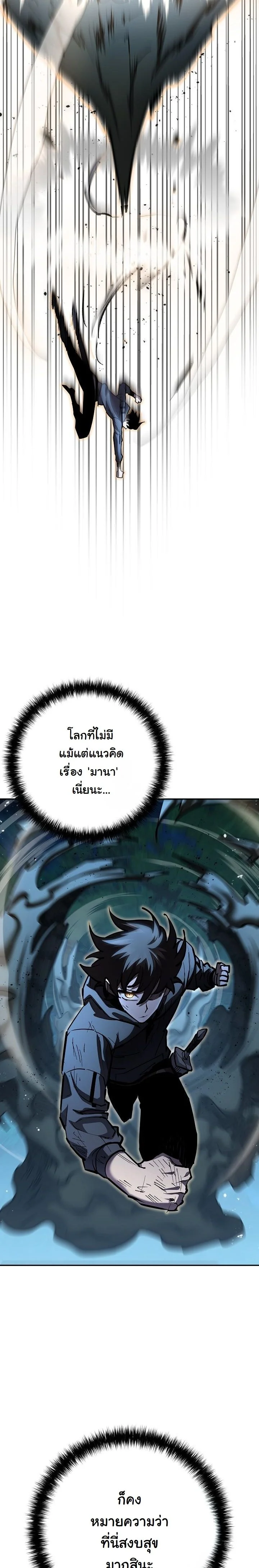 Read The Sword God from a Ruined World TH Manga Online