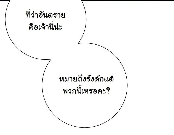 Read The Sword God from a Ruined World TH Manga Online