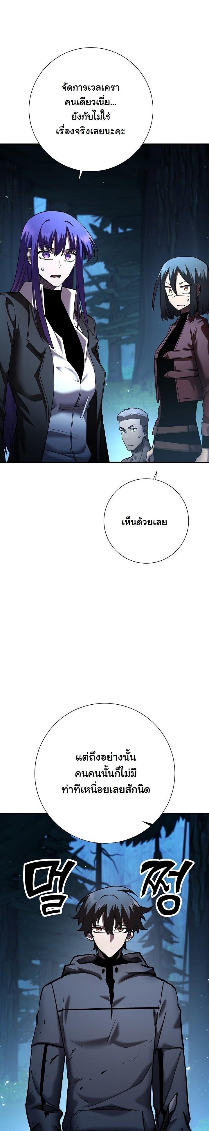 Read The Sword God from a Ruined World TH Manga Online