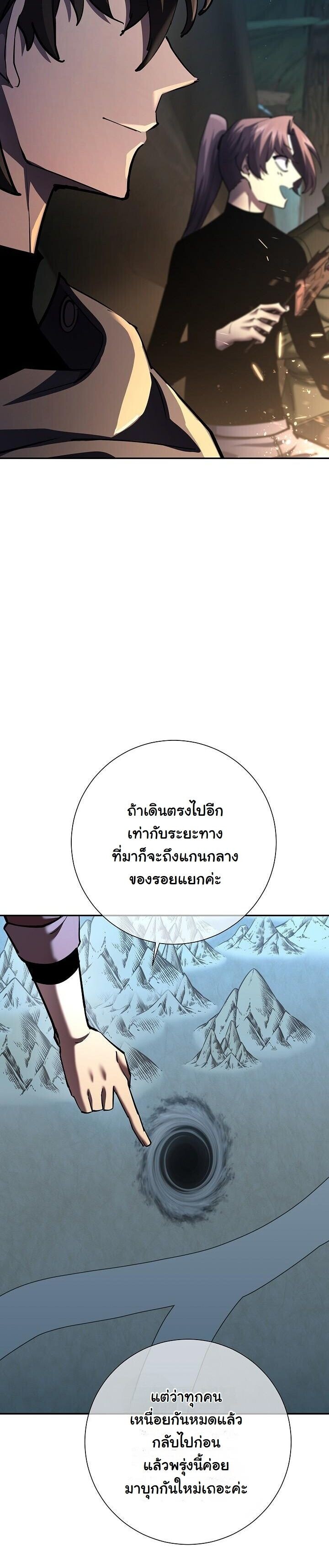 Read The Sword God from a Ruined World TH Manga Online