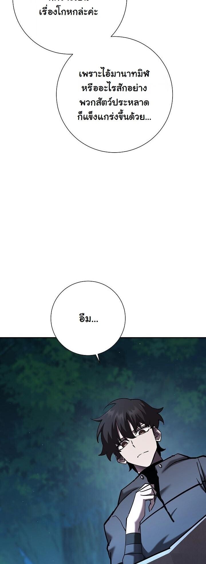 Read The Sword God from a Ruined World TH Manga Online